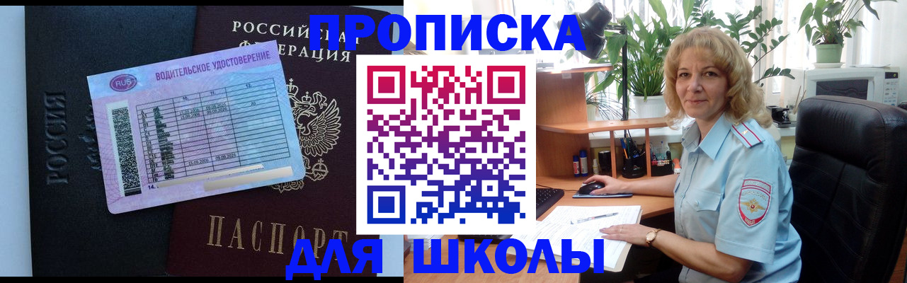 где прописаться в Гуково