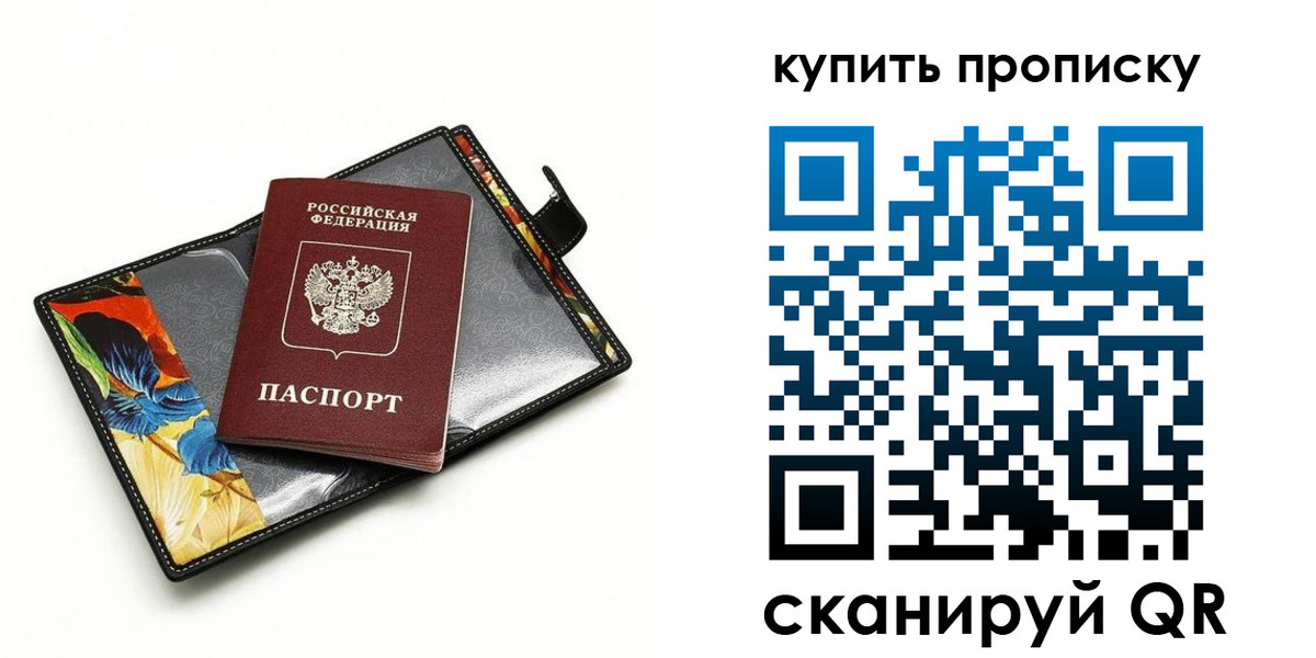 временная регистрация собственник в Гуково