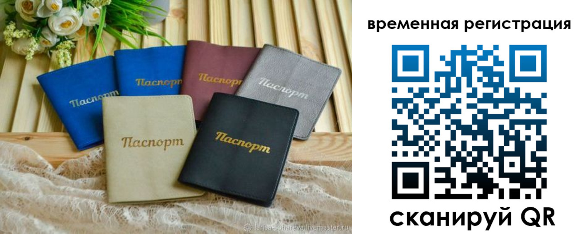 временная регистрация поиск в Гуково