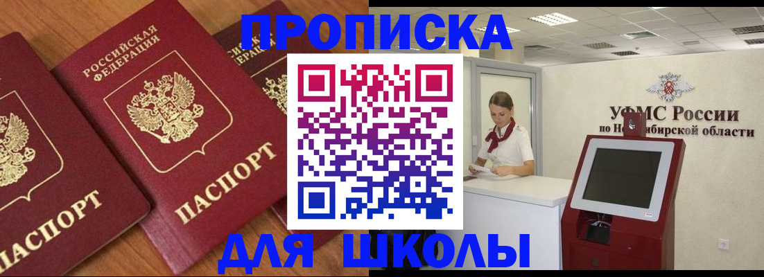 прописка поиск в Гуково