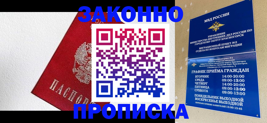 регистрация для дет. сада в Гуково