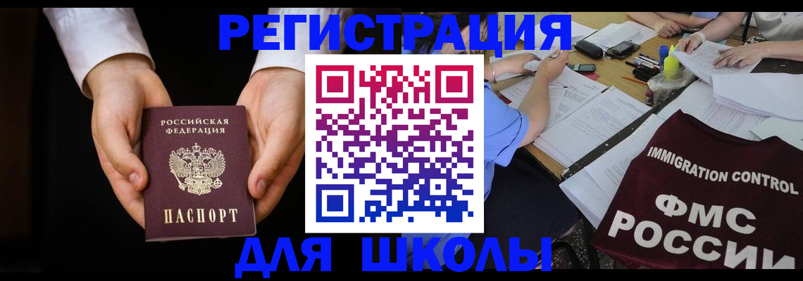 прописка законно в Гуково