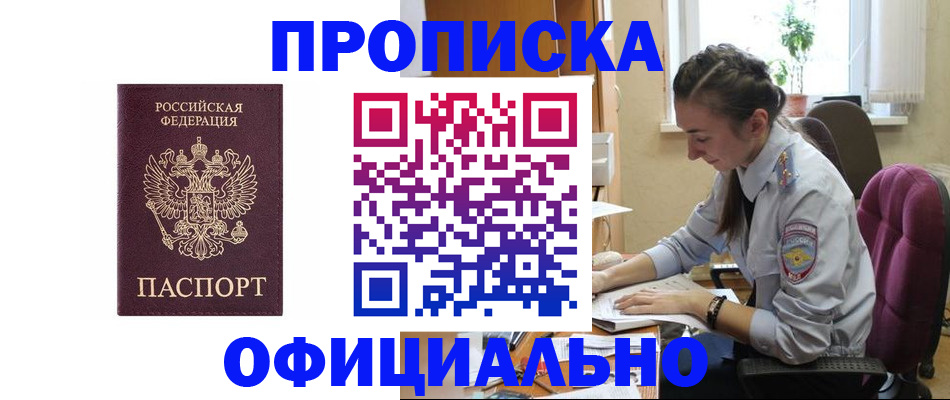 временная регистрация поиск в Гуково