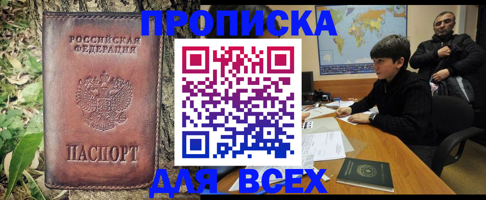 найти адрес прописки в Гуково